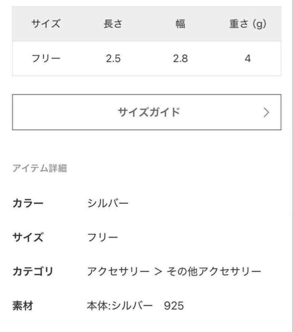 スノーキャッスル　HARPO ハート型シルバーブローチ&チャーム