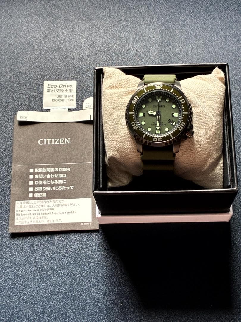 CITIZEN シチズン PROMASTER MARINE グリーン ソーラー