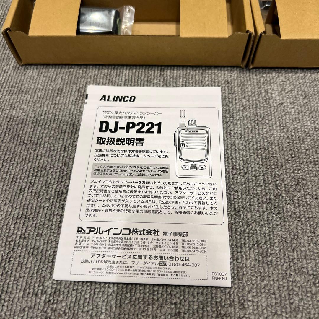 【新品未使用】トランシーバー【2点セット】 イヤホン付クリップマイクロホン付