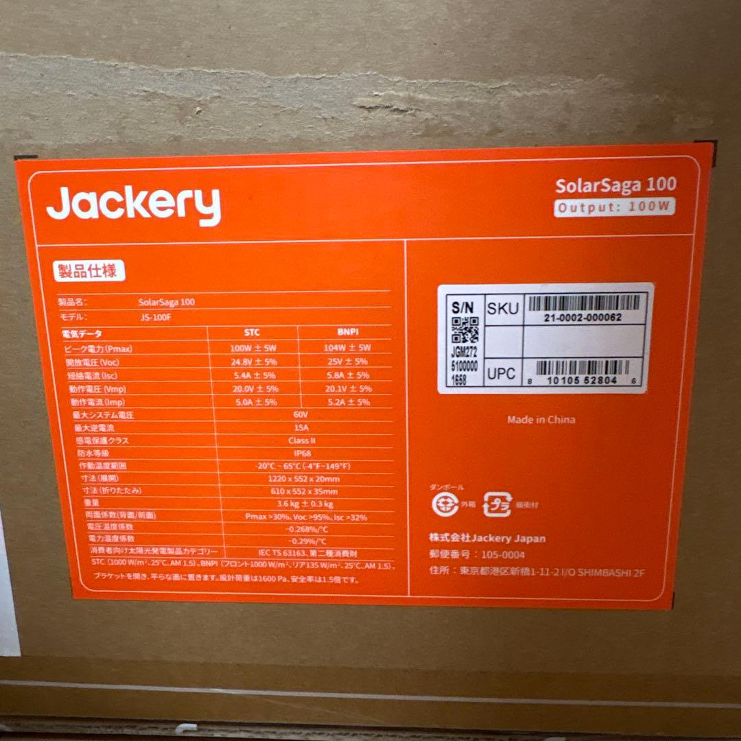 発電機・ポータブル電源 Jackery JS-100F