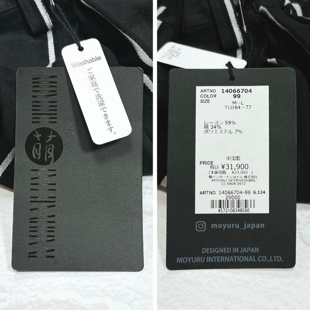 ✨タグ付き✨モユル センソユニコ サルエルパンツ ストライプ イージーパンツ