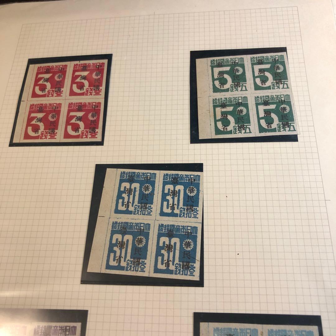 9494 日本切手台湾加刷田形