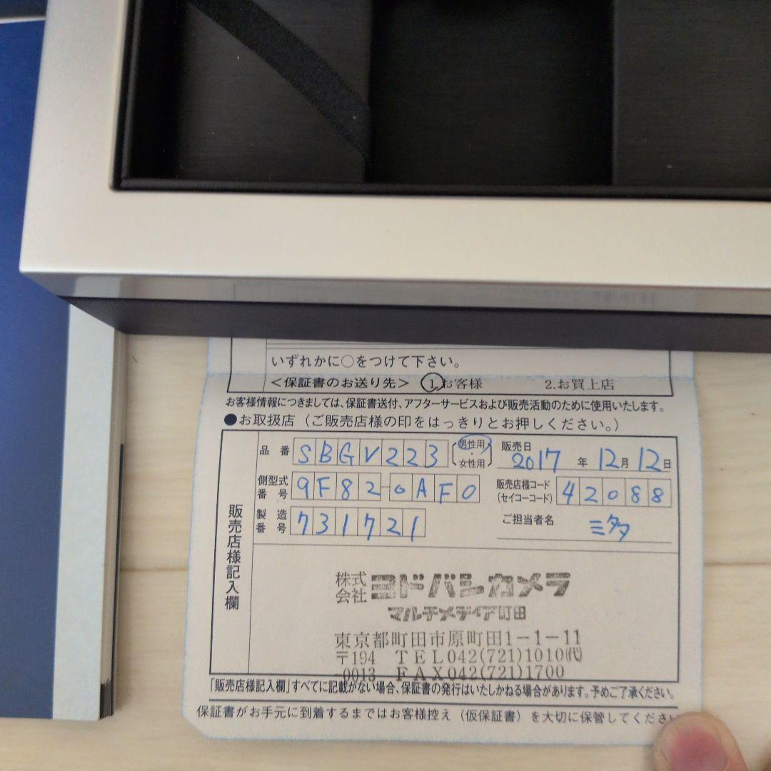 グランドセイコー SBGV223 Grand Seiko