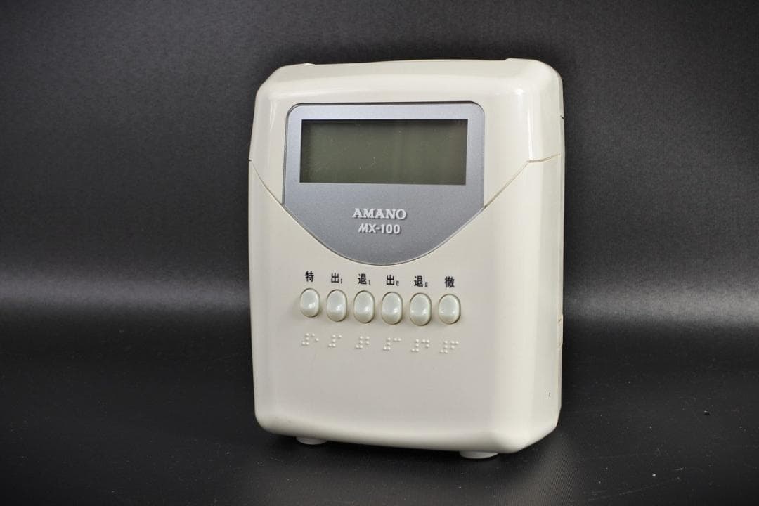★清掃済 美品 AMANO タイムレコーダー MX-100　タイムカード20枚付