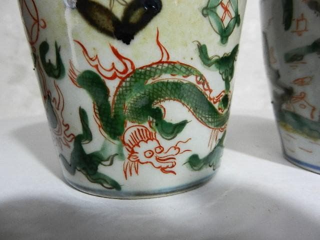 １８世紀後半の色絵蕎麦猪口２点（龍・雲・宝珠文／亀甲・人物・風景文）