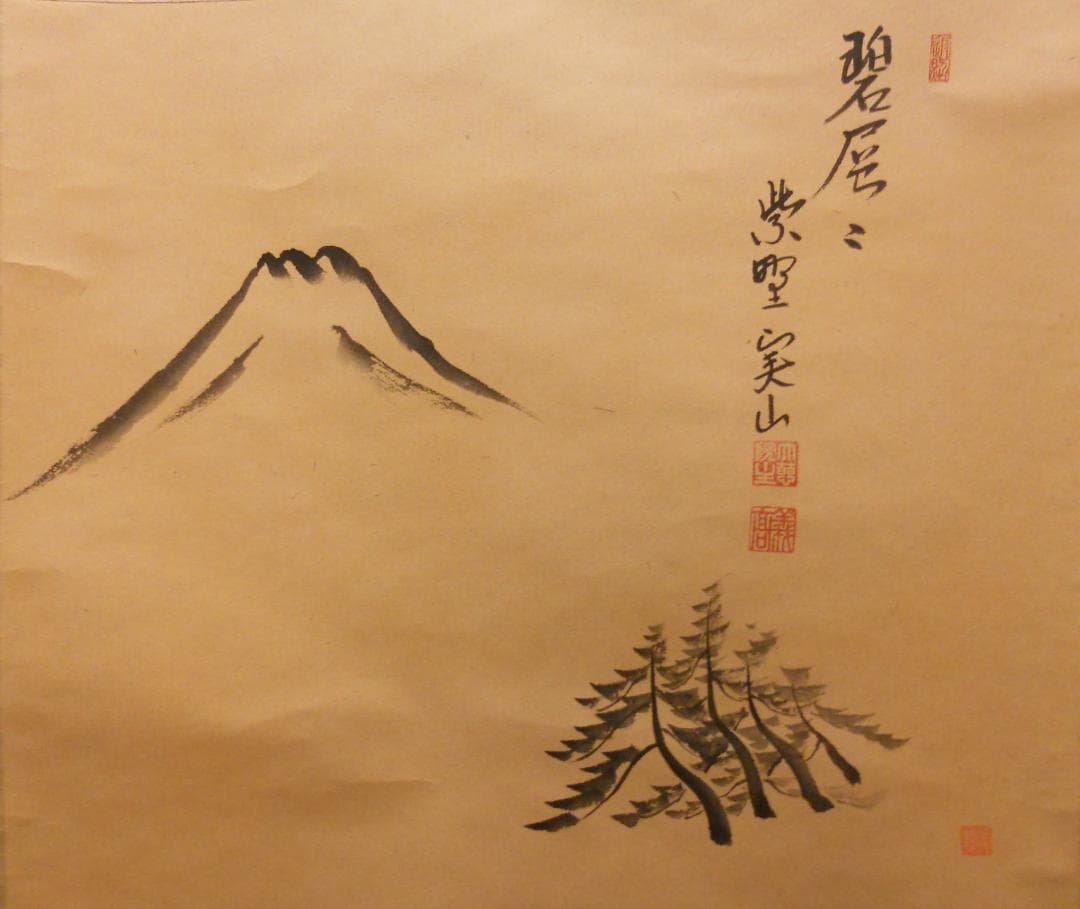 掛け軸 大徳寺 紫野 戸田実山 筆 『 山二松ノ絵 碧層々 』紙本 掛軸 美品