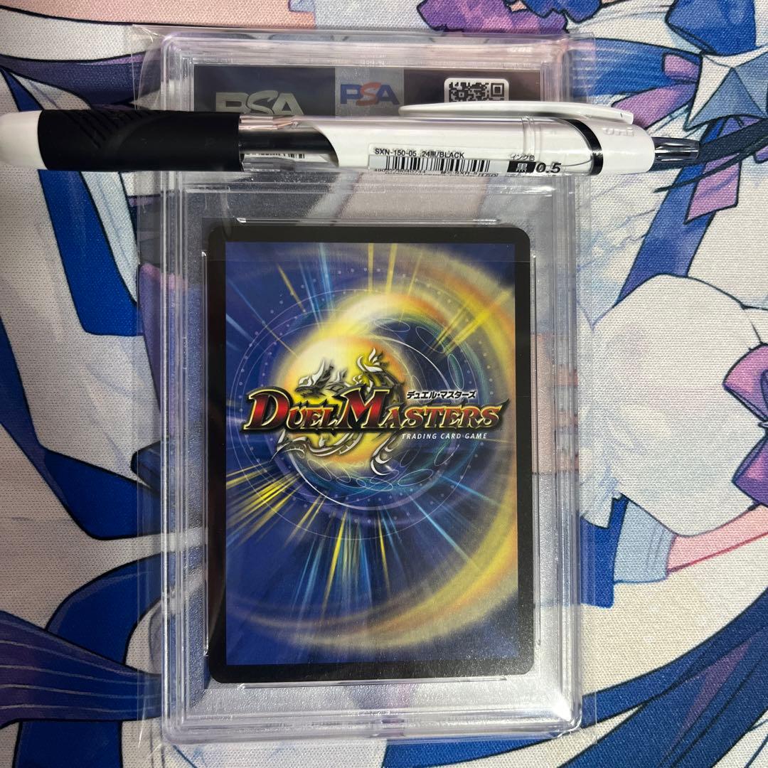 デュエルマスターズ　PSA10 残虐覇王デスカール