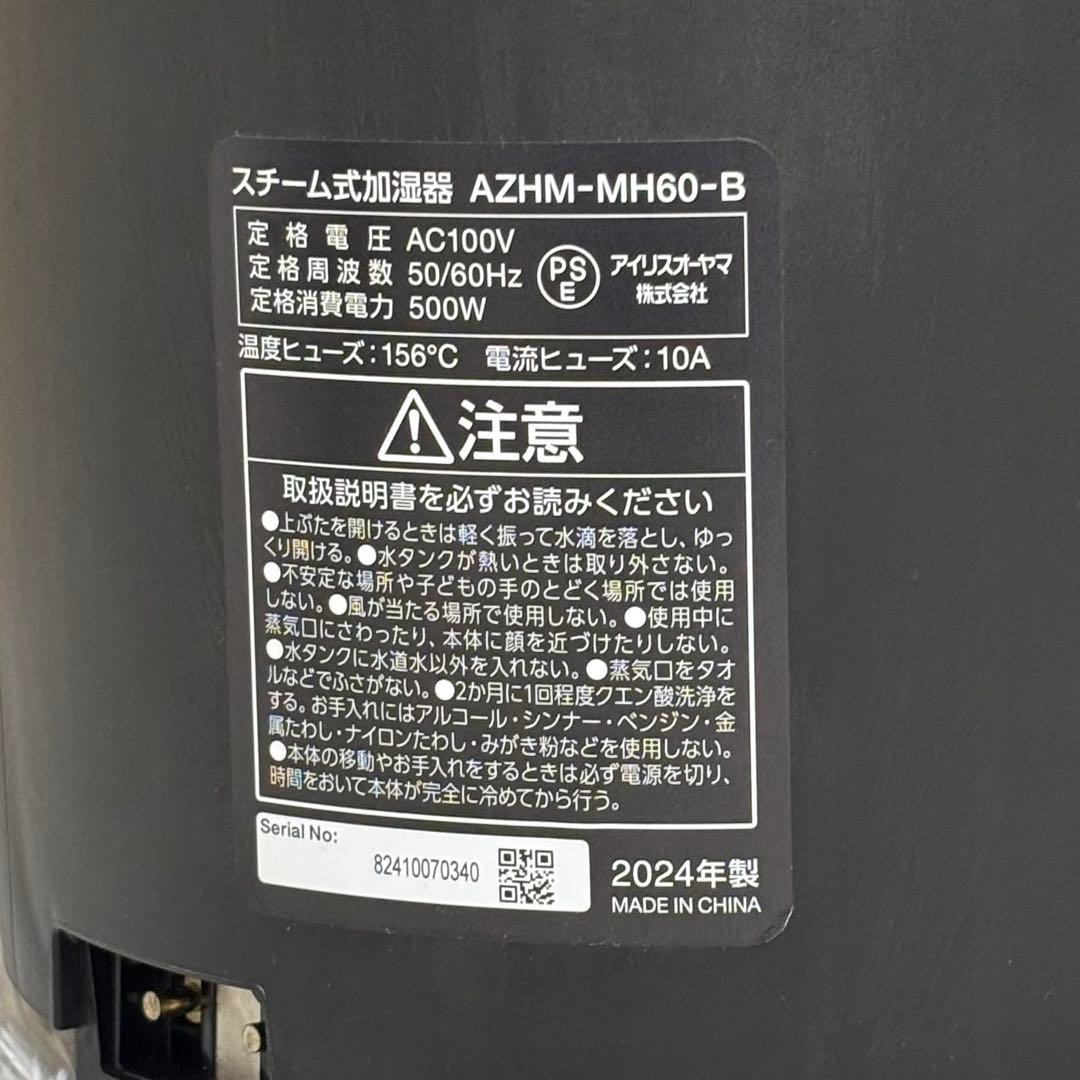 【美品】 アイリスオーヤマ 加湿器 スチーム式（加熱式） 3L 2way給水