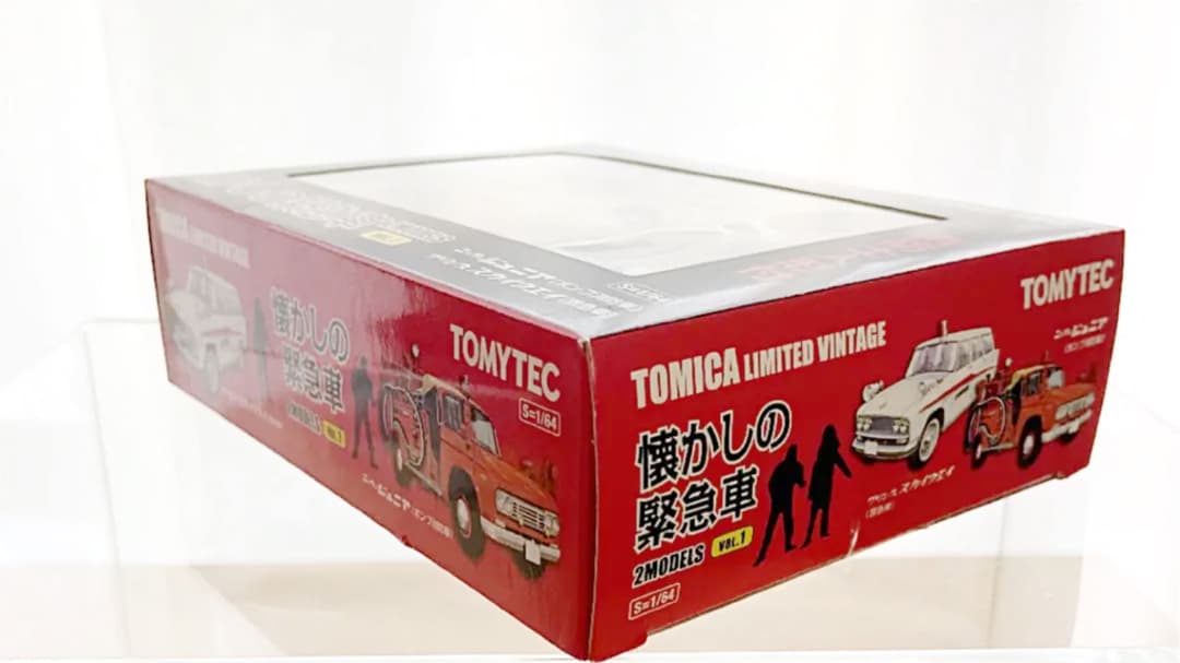 TOMICA LIMITED VINTAGE 懐かしの緊急車 VOL1