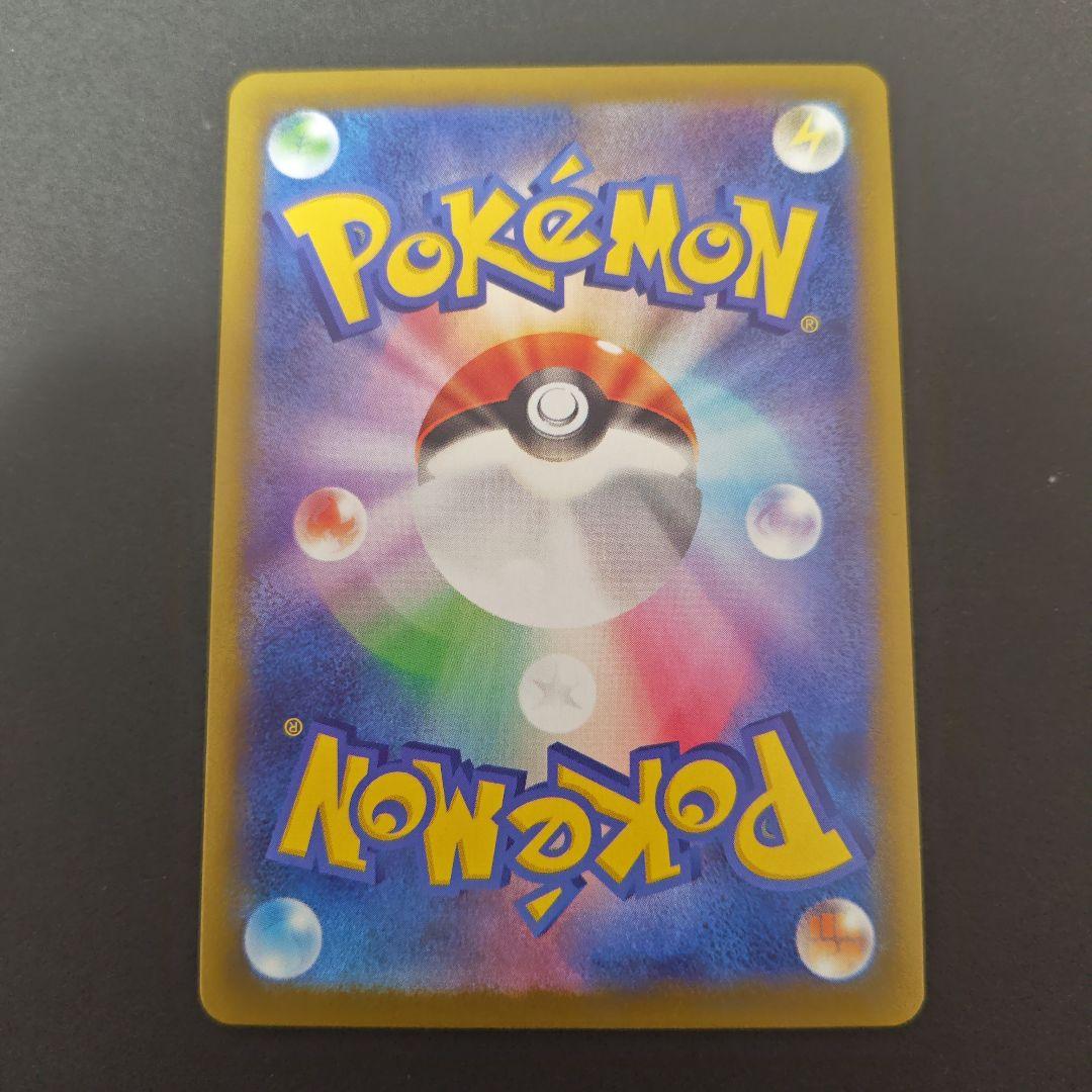 ポケモンカード　リーリエの決心　ＳＲ