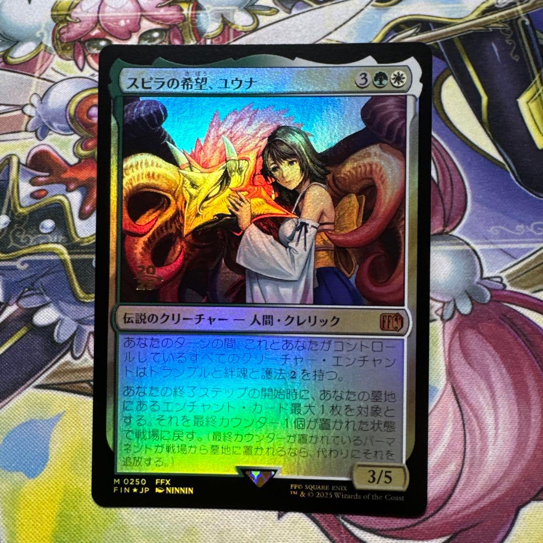 スピラの希望、ユウナ プレリリース foil MTG マジック・ザ・ギャザリング