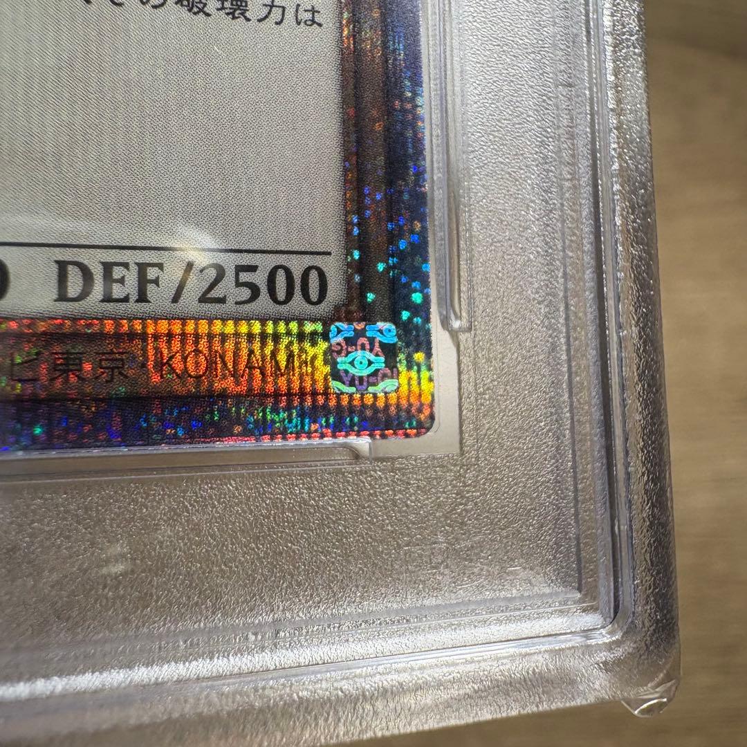 【 鑑定品 PSA10 】　極美品　五つ目　世界190枚　青眼の白龍　25th