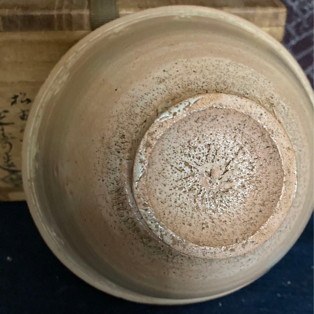 松古窯　延寿造　草花紋茶碗