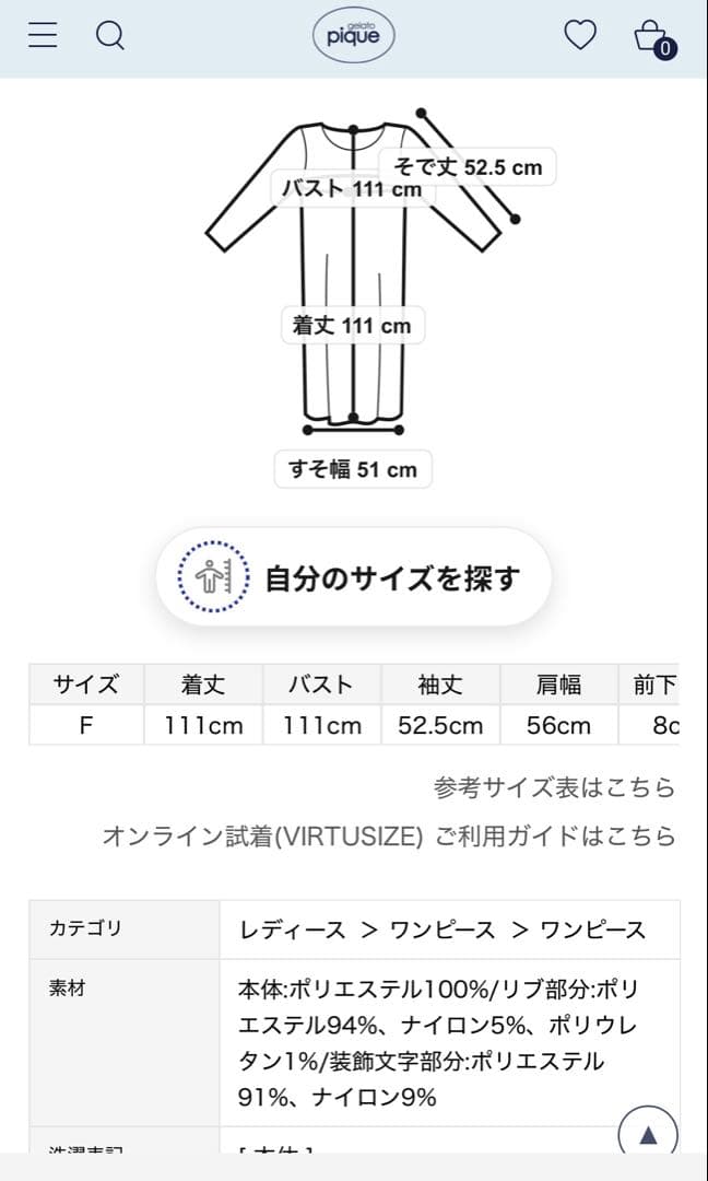 ジェラートピケ　シーズージャガードワンピース　オフホワイト