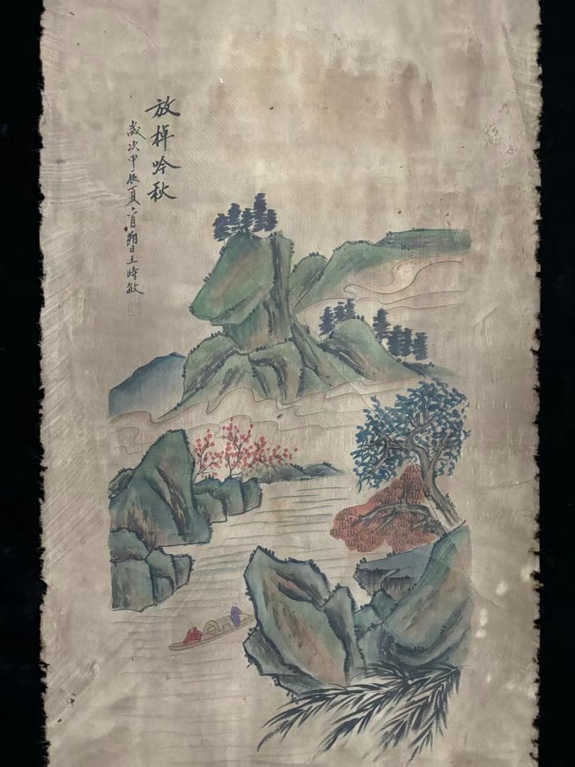 中国古美術 清代 王時敏 放掉吟秋山水図 絹本 三尺 手描き 掛け軸 水彩画