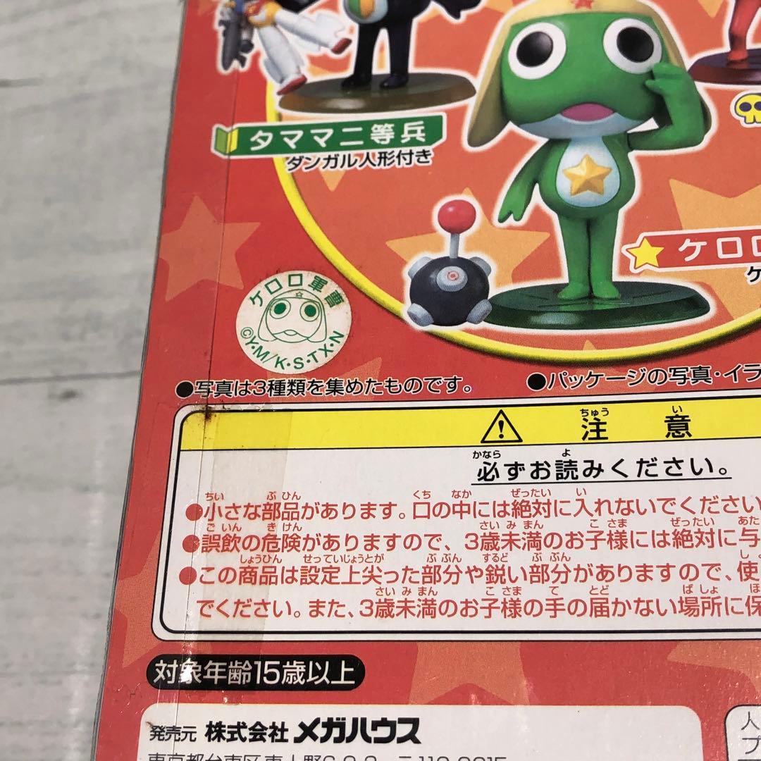 ケロロプラトーンズ 5種セット 新品未開封品