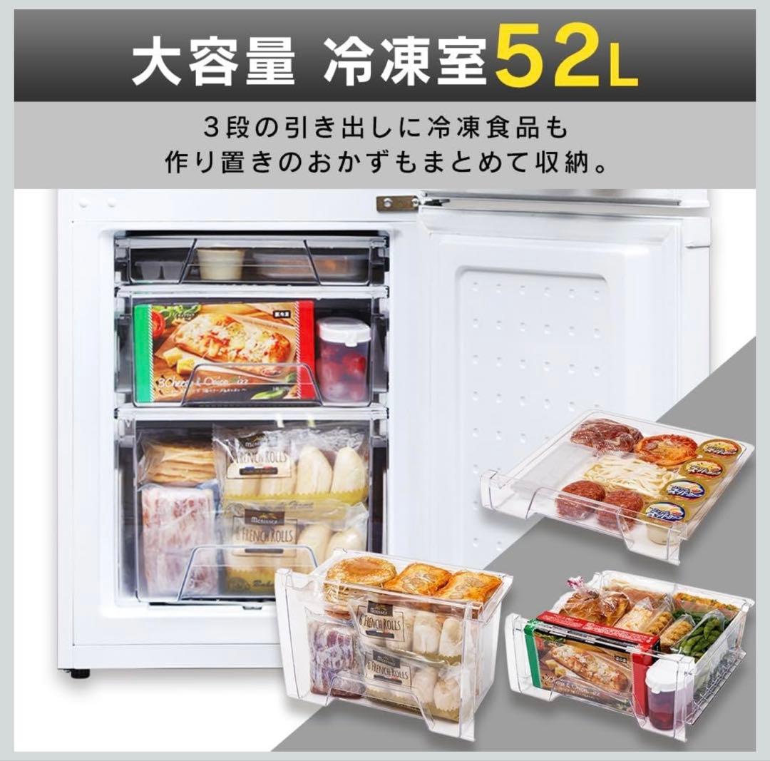 【harukichi】 アイリスオーヤマ 冷蔵庫142L ホワイト