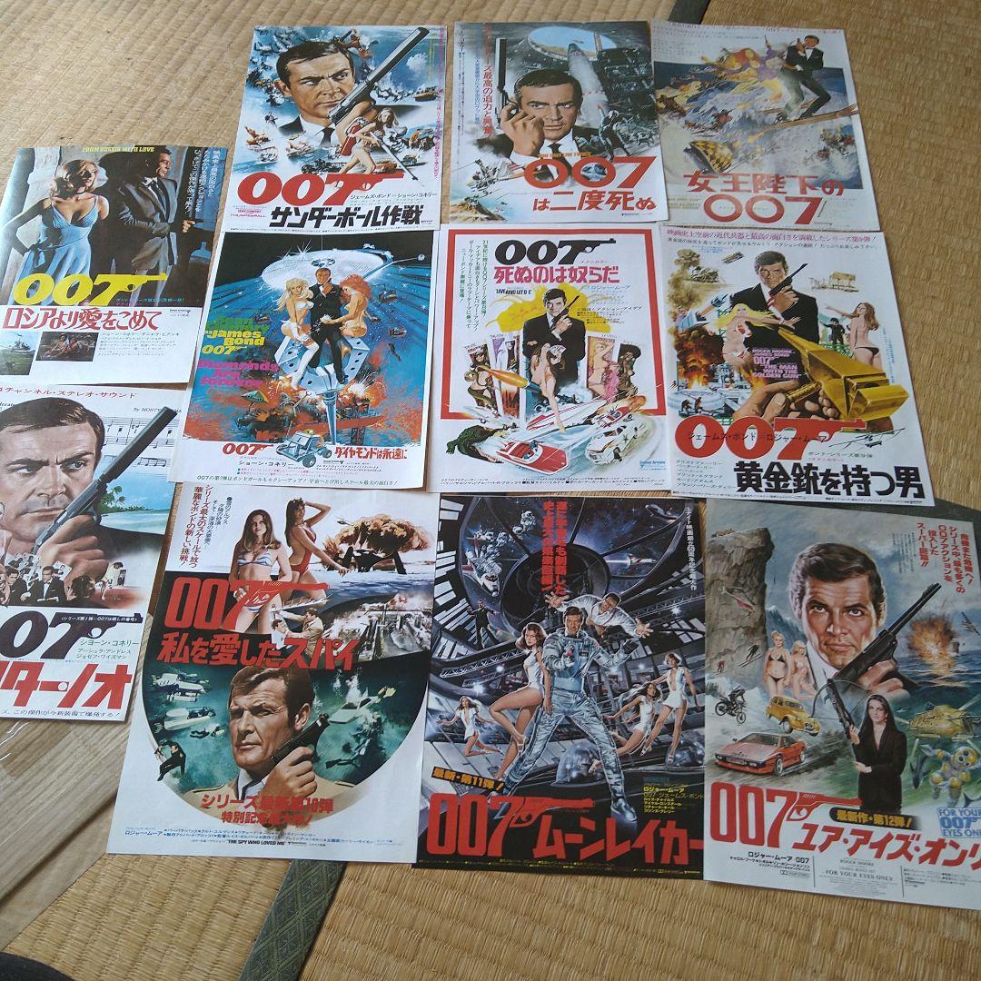 映画 洋画 007シリーズ チラシ フライヤー 11枚セット