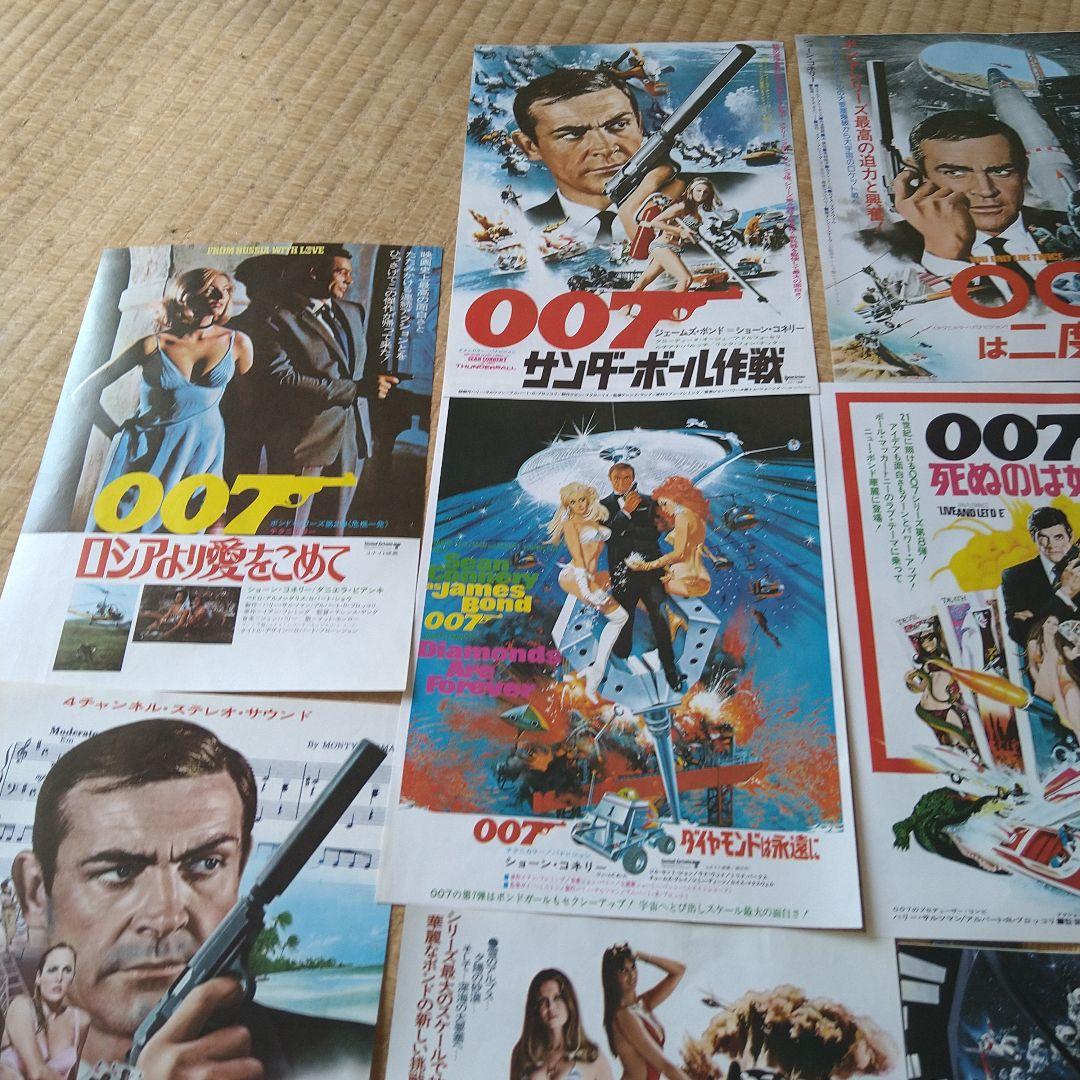 映画 洋画 007シリーズ チラシ フライヤー 11枚セット