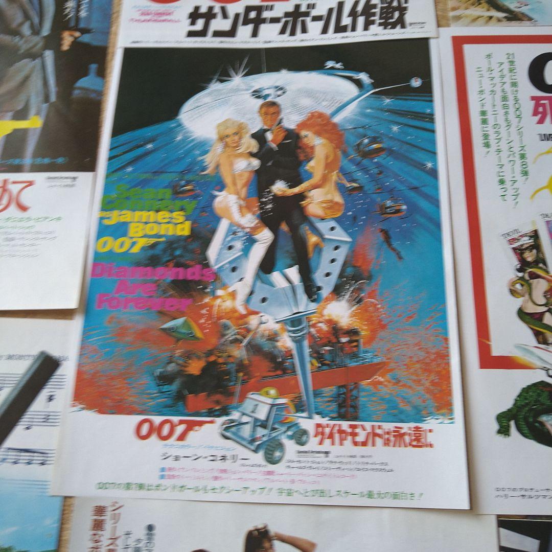 映画 洋画 007シリーズ チラシ フライヤー 11枚セット
