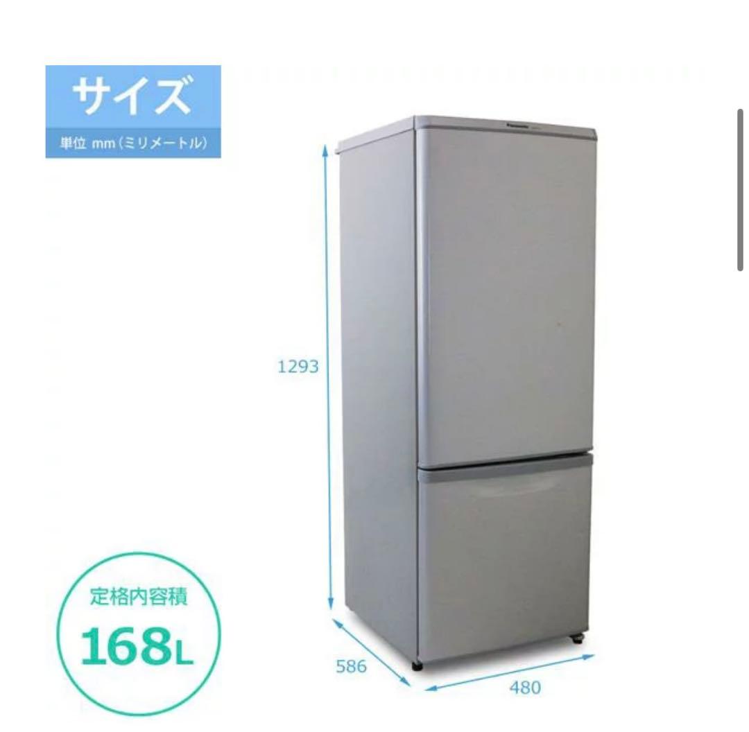 Panasonic 冷蔵庫 2015年製168L シルバー 送料無料！