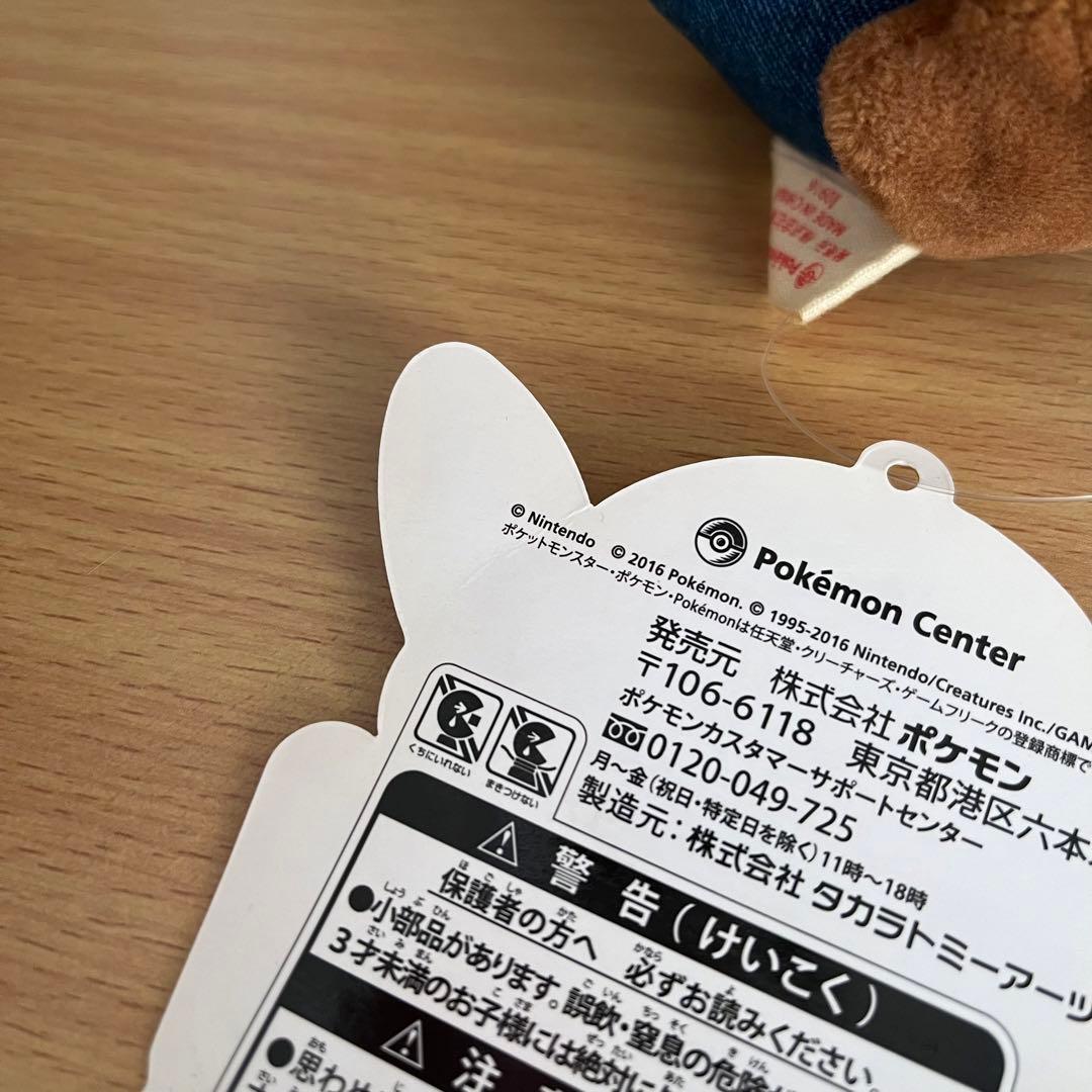 マリオピカチュウ ぬいぐるみ　マリオ　ポケモン