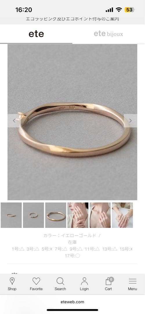 【新品未使用】ete ピンクゴールド K18 パールピアス　レイヤードリング