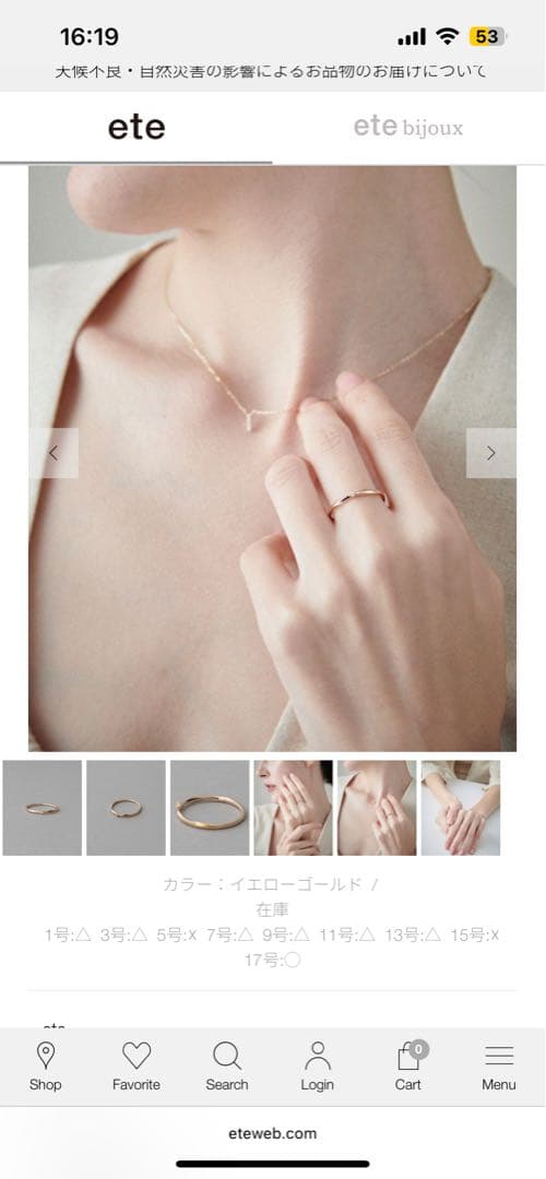 【新品未使用】ete ピンクゴールド K18 パールピアス　レイヤードリング