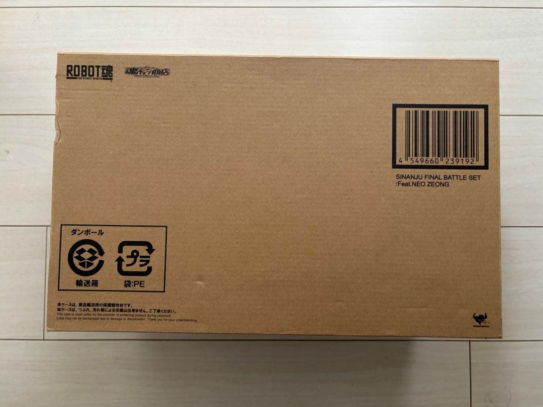 ROBOT魂 シナンジュ FINAL BATTLE SET：ネオ・ジオング