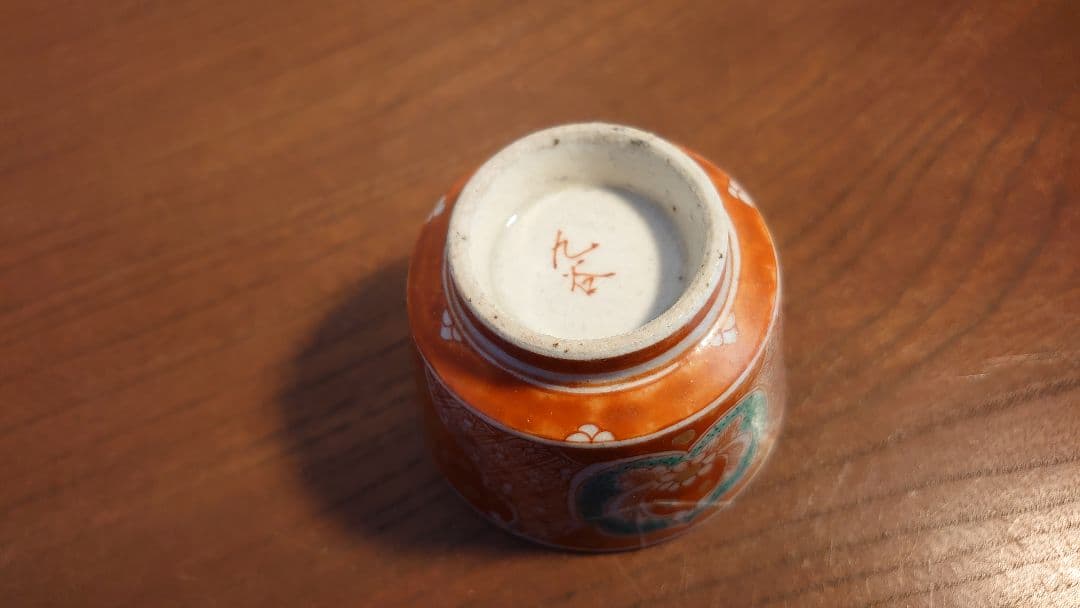 古九谷　九谷焼　赤絵　飯田屋　宮本屋窯　九谷庄三　庄三　蔵出し　１客