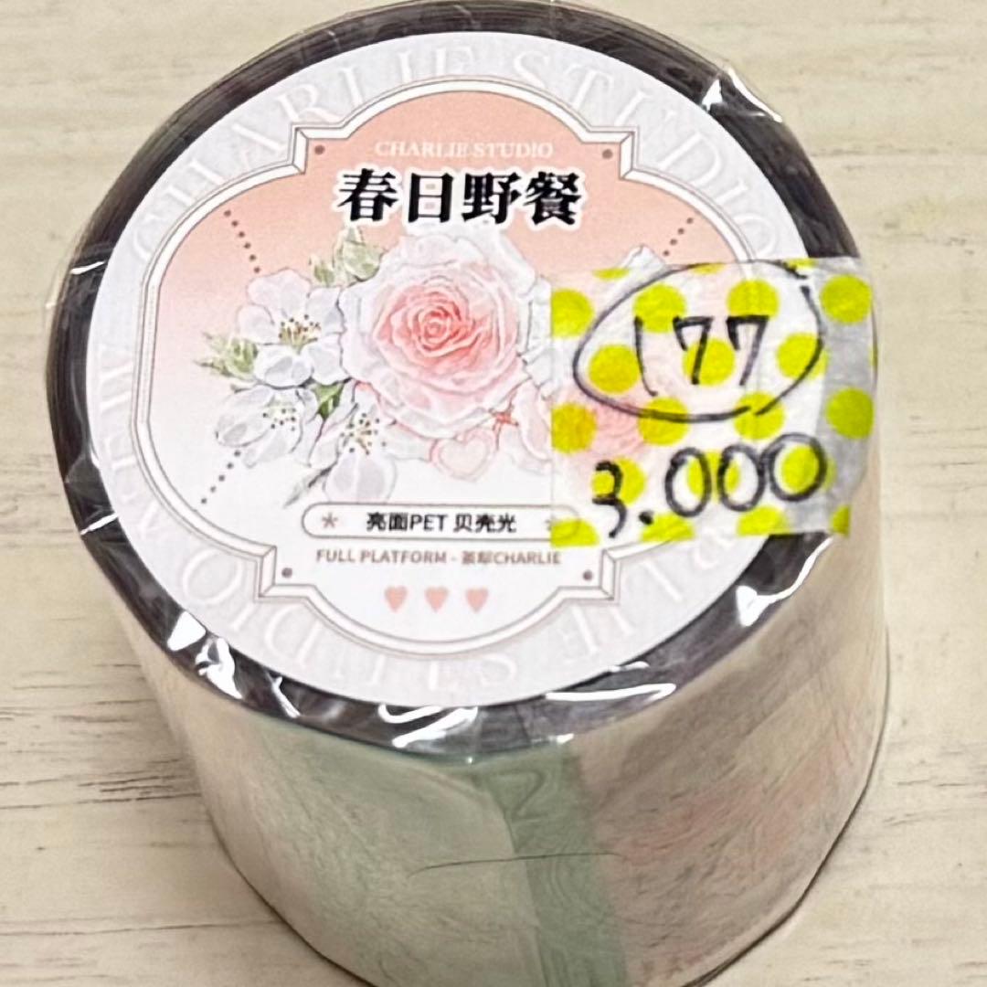 セール177 海外 PETテープ マスキングテープ