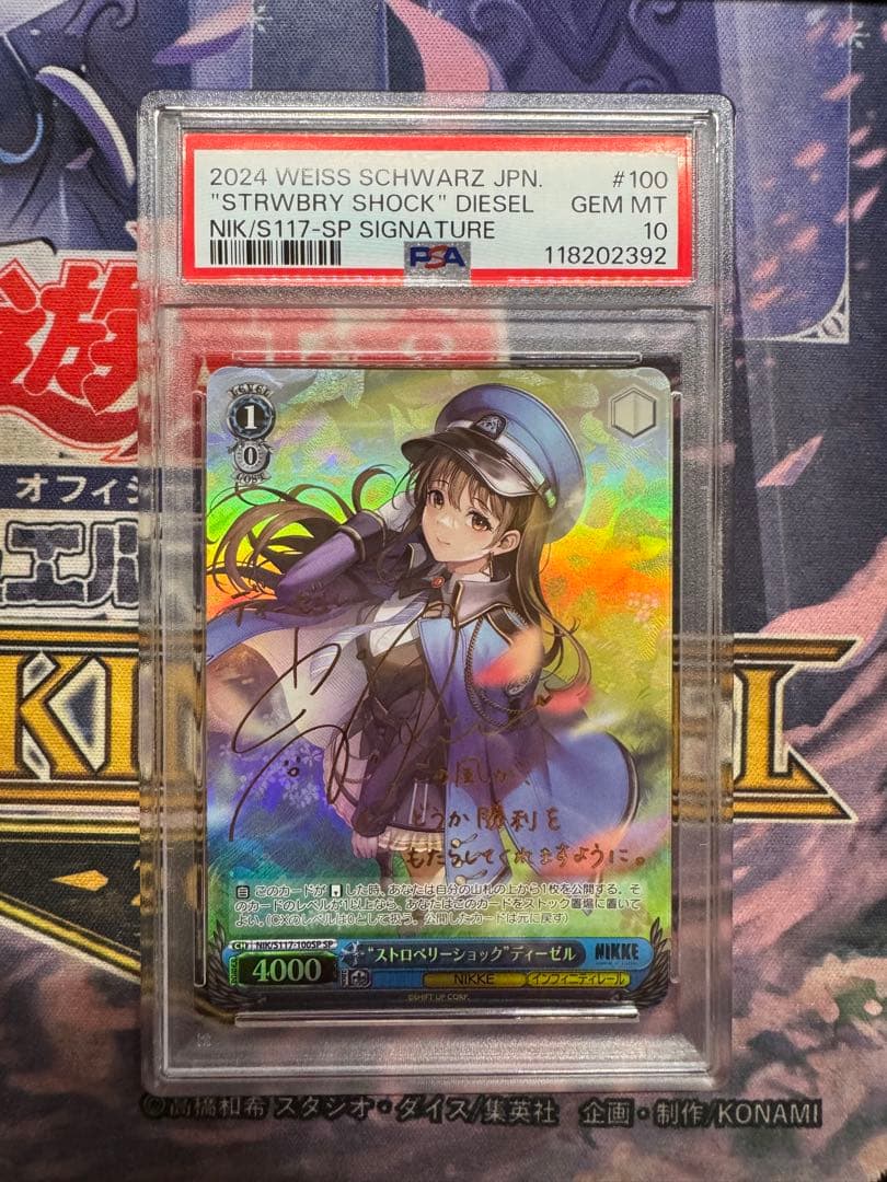 《PSA10》ヴァイス NIKKE ストロベリーショック ディーゼル sp