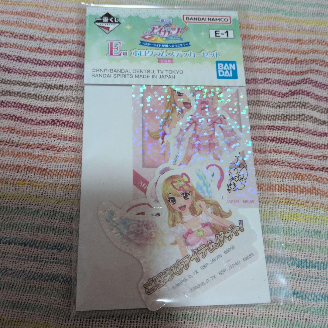 A賞！ラストワン賞入り！アイカツ一番くじ☆いちごちゃんのみ♪8点セット新品
