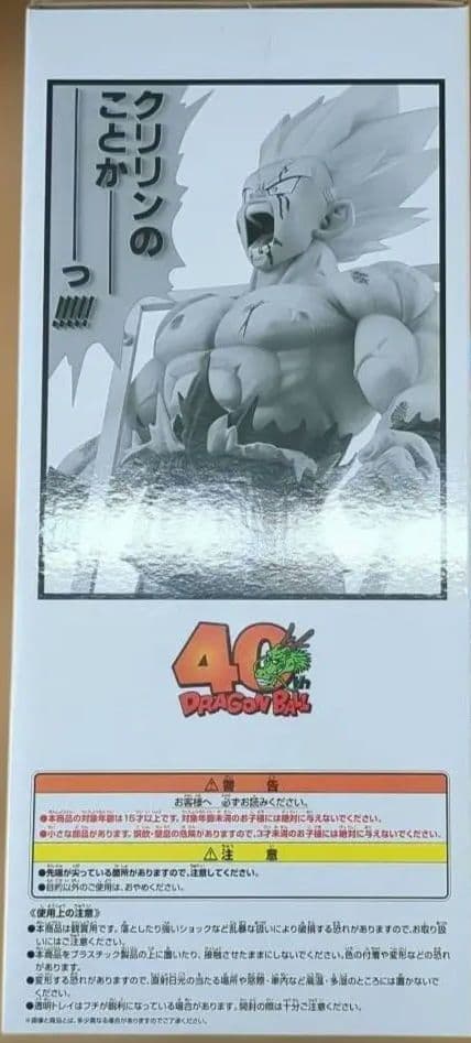 一番くじ ドラゴンボール 40th 其之一 ラストワン賞　孫悟空