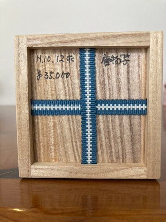 茶入　唐物　早苗丸壺写　大名物木津喜楽作