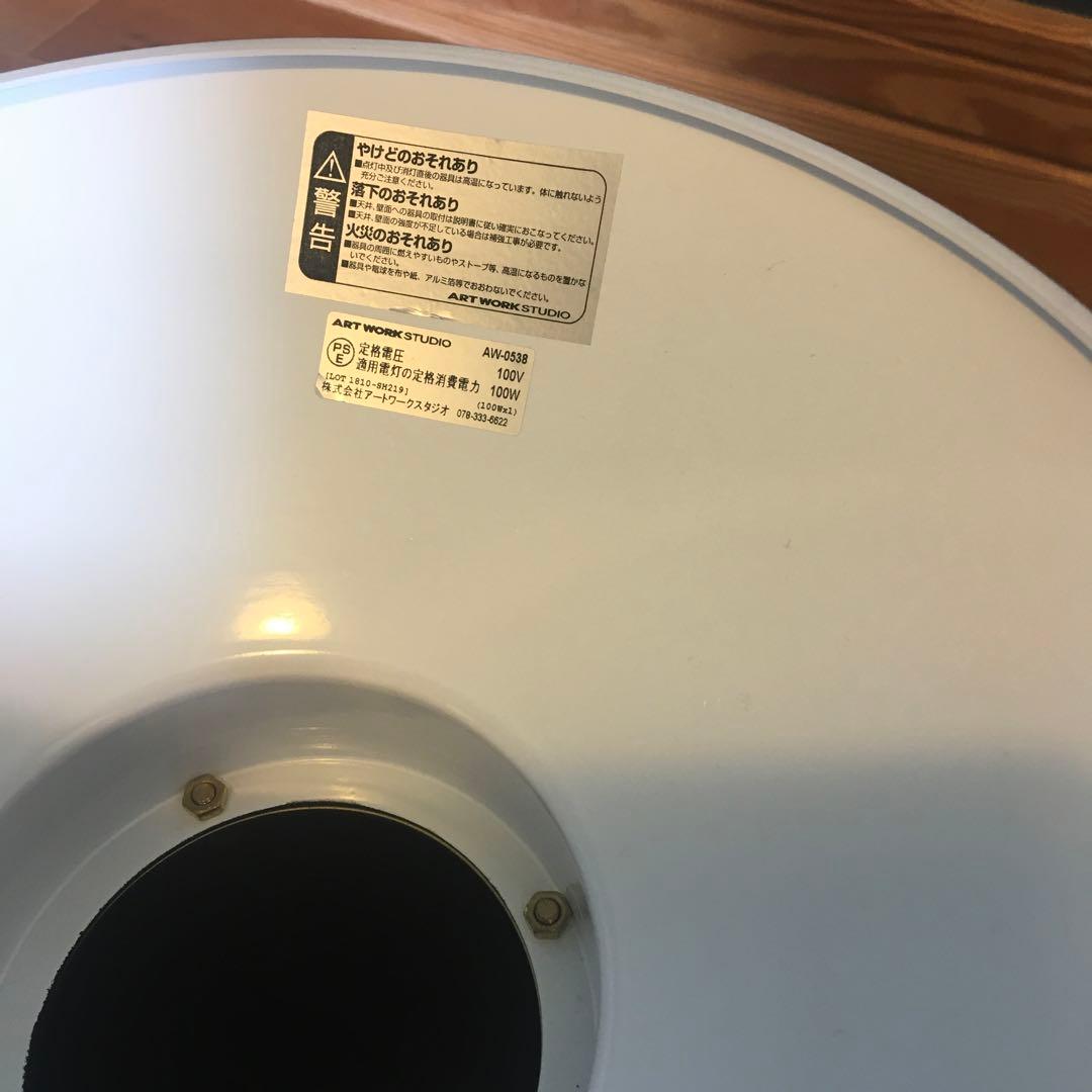 アートワークスタジオ　マンデー　シーリングランプ
