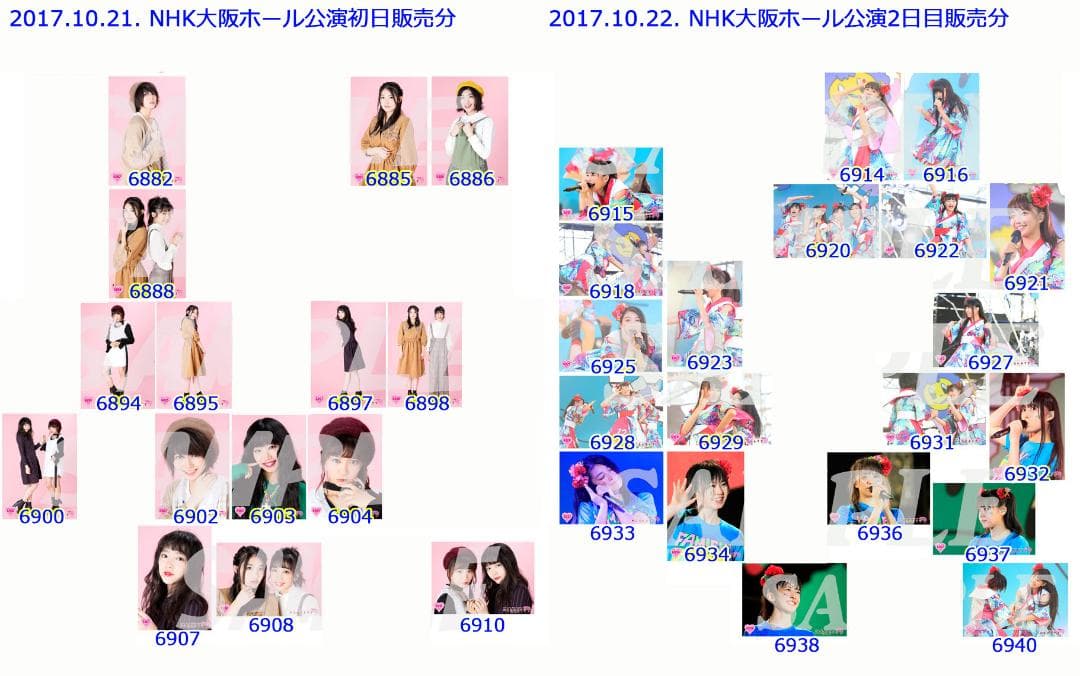 私立恵比寿中学（エビ中） 公式生写真　6671〜7240　バラ売り可