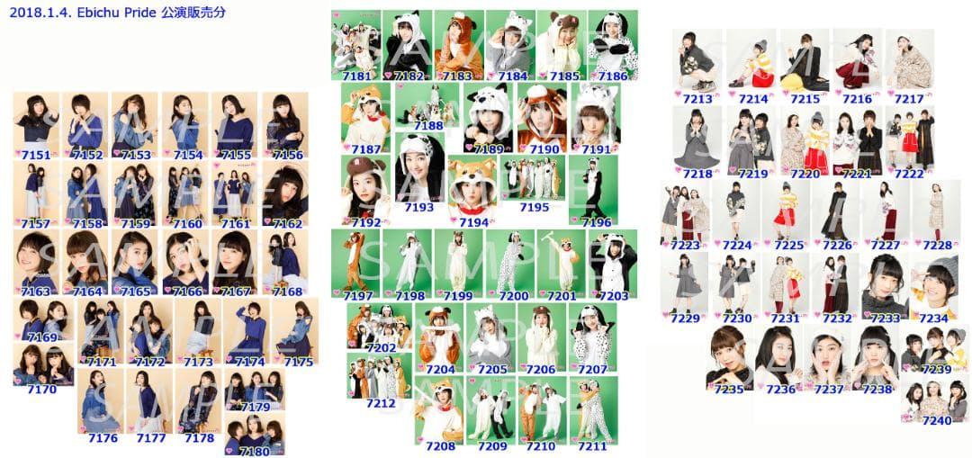 私立恵比寿中学（エビ中） 公式生写真　6671〜7240　バラ売り可