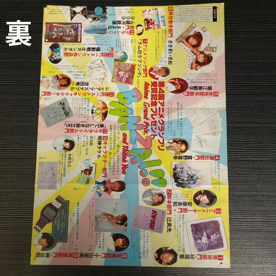 機動戦士ガンダム ポスター6種 安彦良和