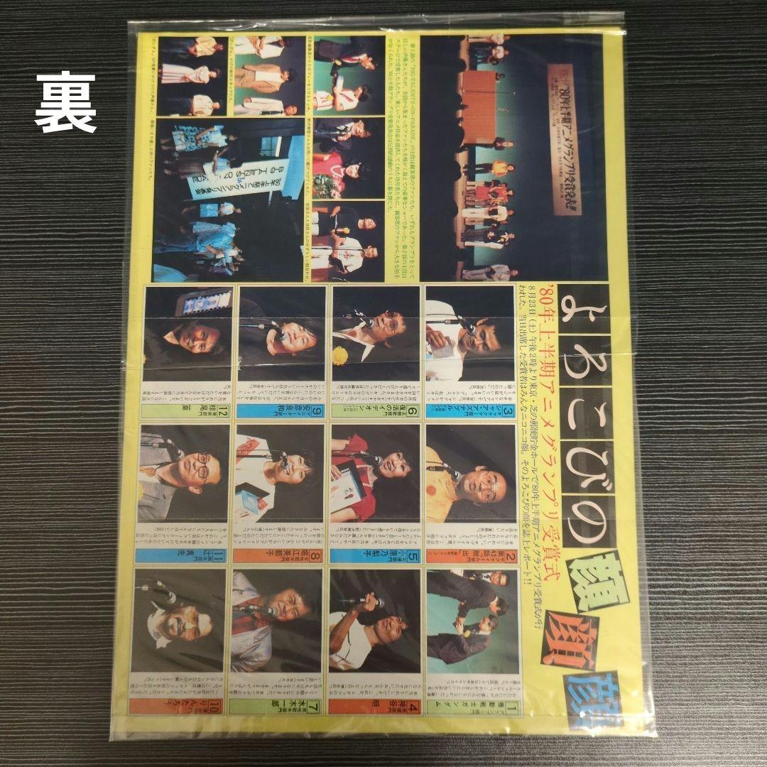 機動戦士ガンダム ポスター6種 安彦良和