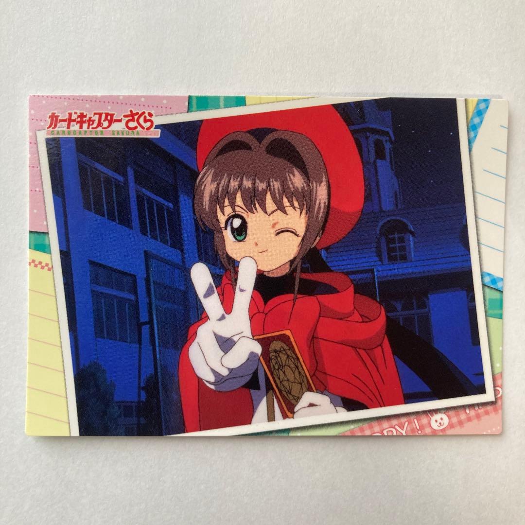 カードキャプターさくら トレーディングカード　G04 天田印刷