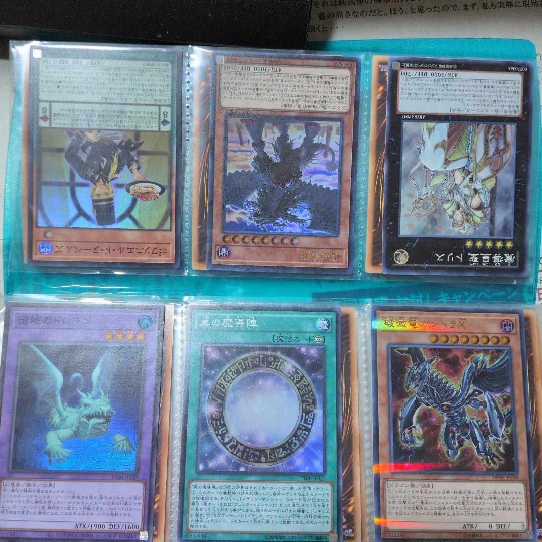 遊戯王　まとめ売り　引退品　処分