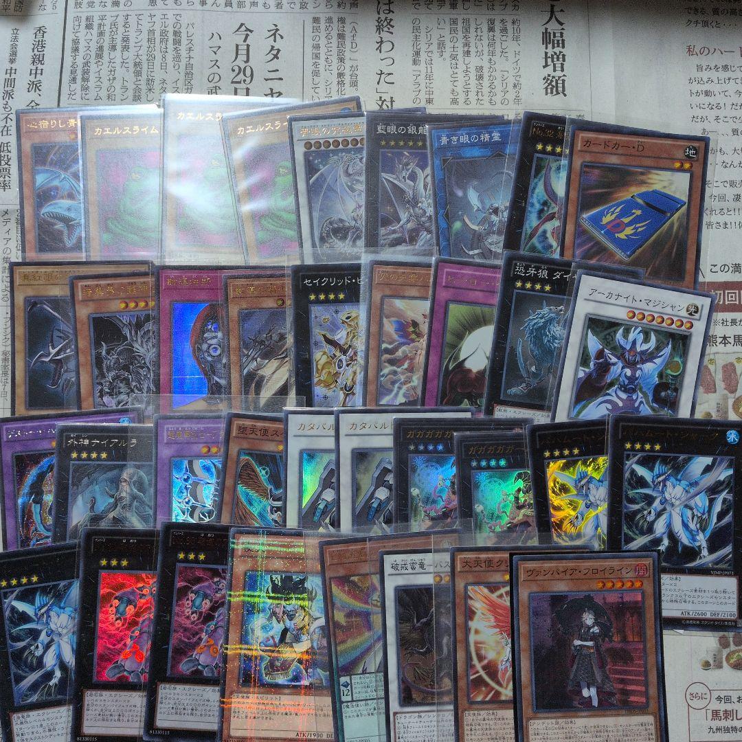 遊戯王　まとめ売り　引退品　処分