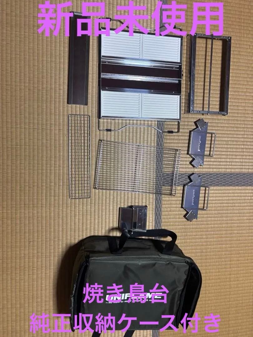 UNIFLAME ユニフレーム　ユニセラTG III