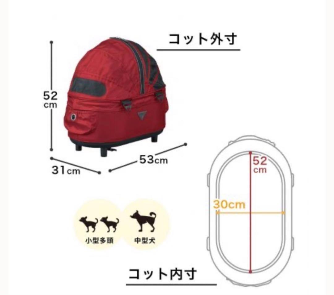 Air Buggy ドーム2コットSMサイズ タンゴレッド アダプタ欠品