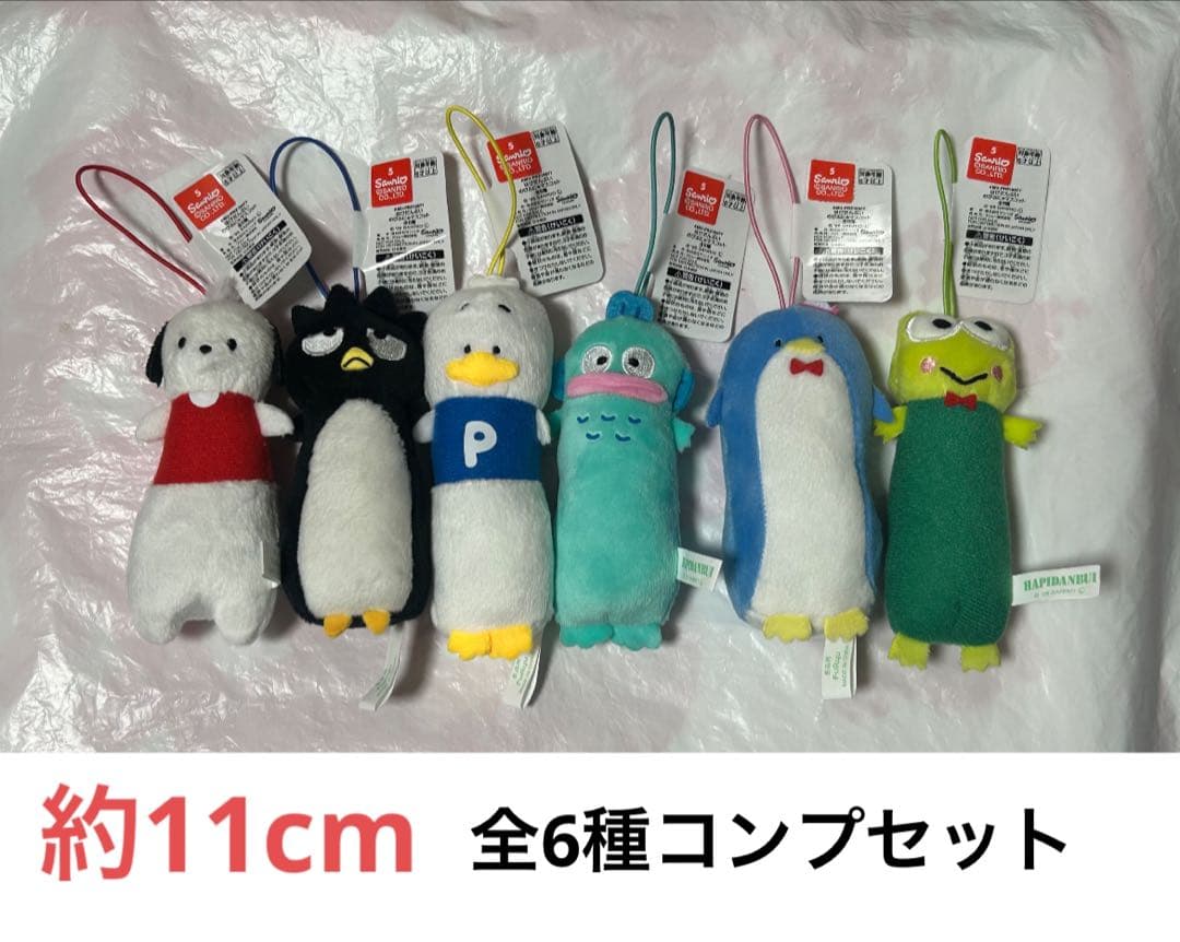 新品未使用 全6種コンプセット はぴだんぶい のびふにゃマスコット①