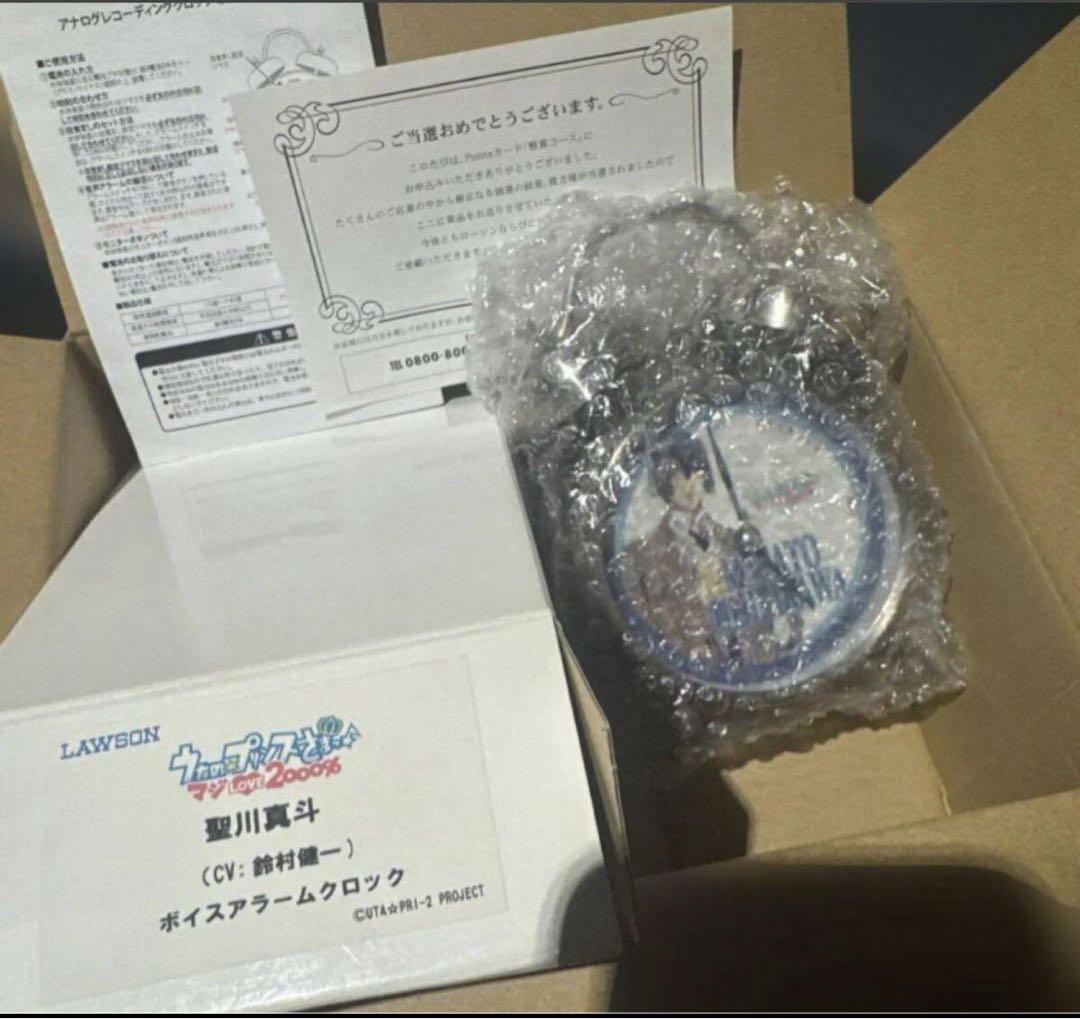 うたプリ ローソン 限定　聖川真斗　鈴村健一　ボイスアラームクロック