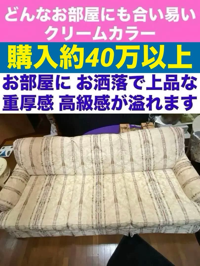 希少♦️アメリカン クラシック♦️最高峰 トーマスビル トリプルソファ♦️美品♦️送料込