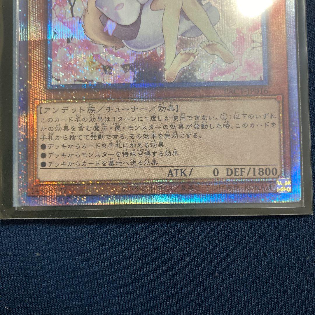 遊戯王 灰流うらら 新規絵