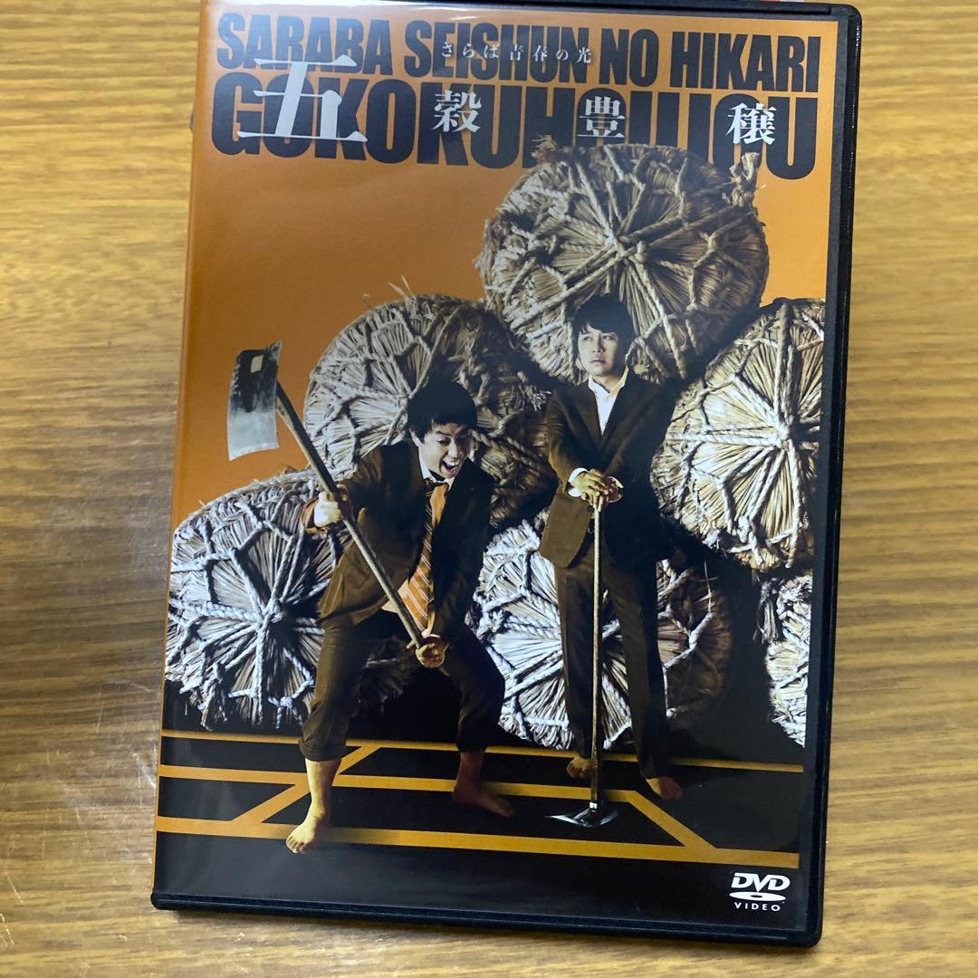 さらば青春の光 単独ライブDVD5本まとめ売り